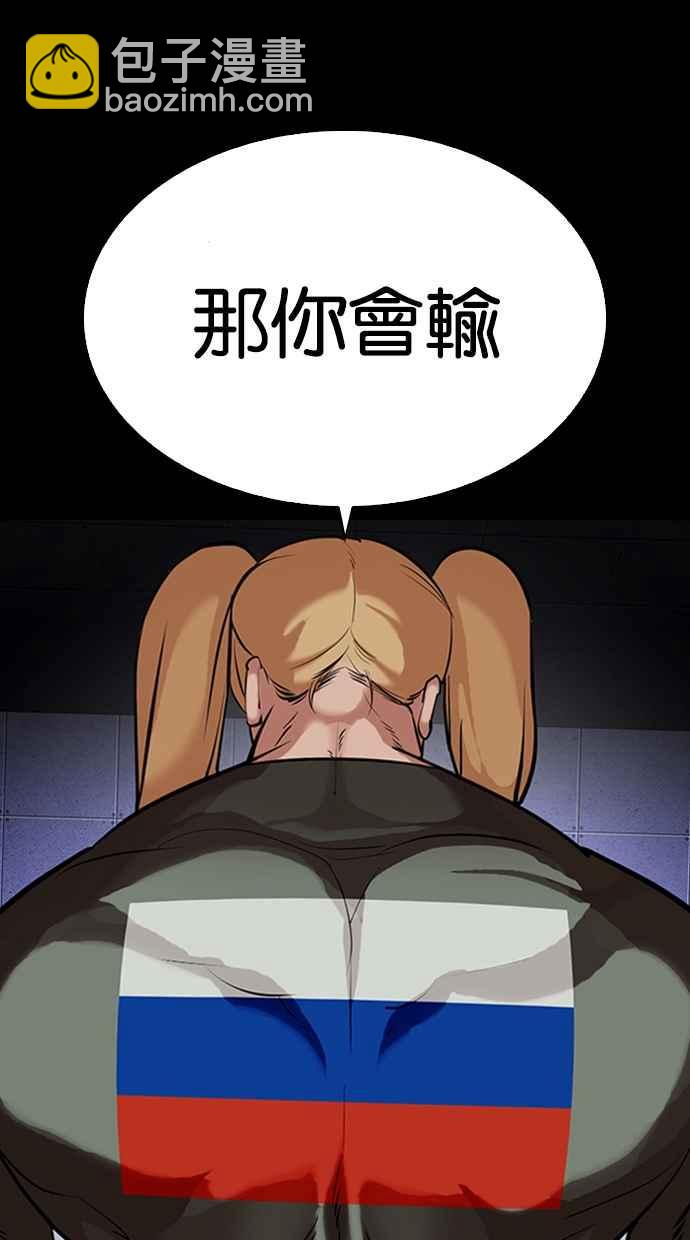 🍕看脸时代 [第329话] 夜店 [05] 第40页