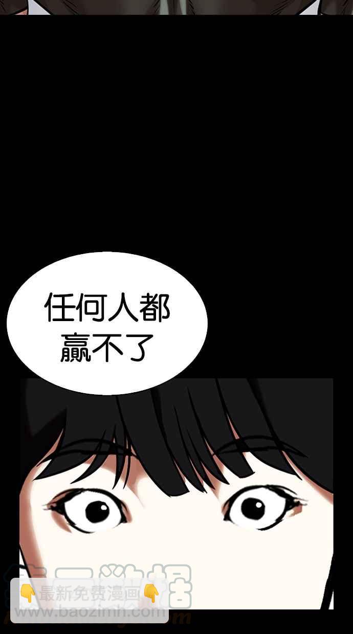 🍕看脸时代 [第329话] 夜店 [05] 第41页