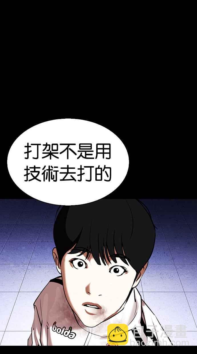 🍕看脸时代 [第329话] 夜店 [05] 第42页
