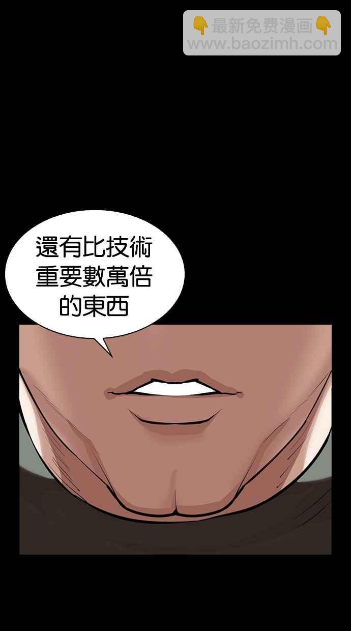 🍕看脸时代 [第329话] 夜店 [05] 第43页