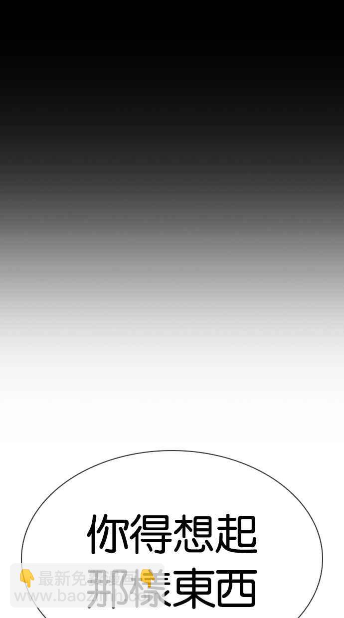 🍕看脸时代 [第329话] 夜店 [05] 第44页