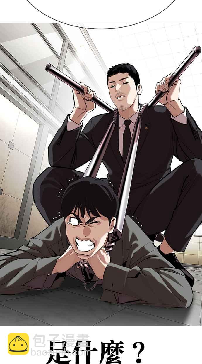 🍕看脸时代 [第329话] 夜店 [05] 第45页