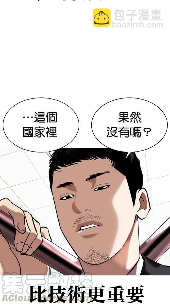 🍕看脸时代 [第329话] 夜店 [05] 第46页