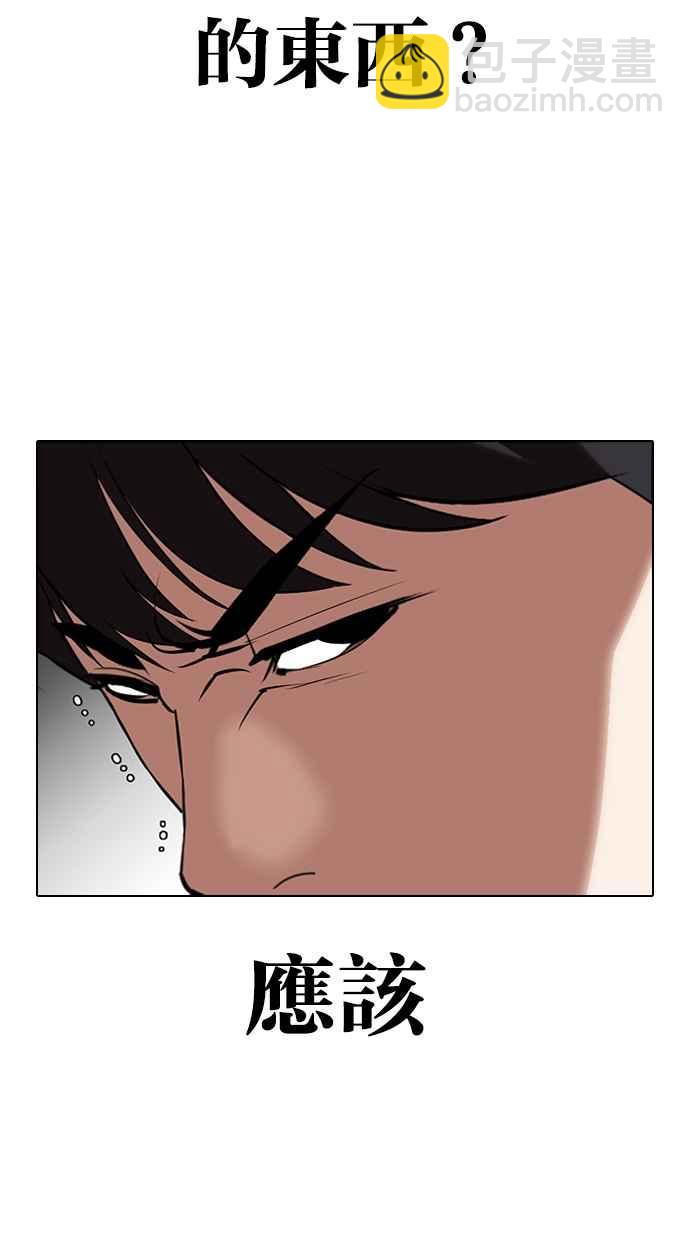 🍕看脸时代 [第329话] 夜店 [05] 第47页