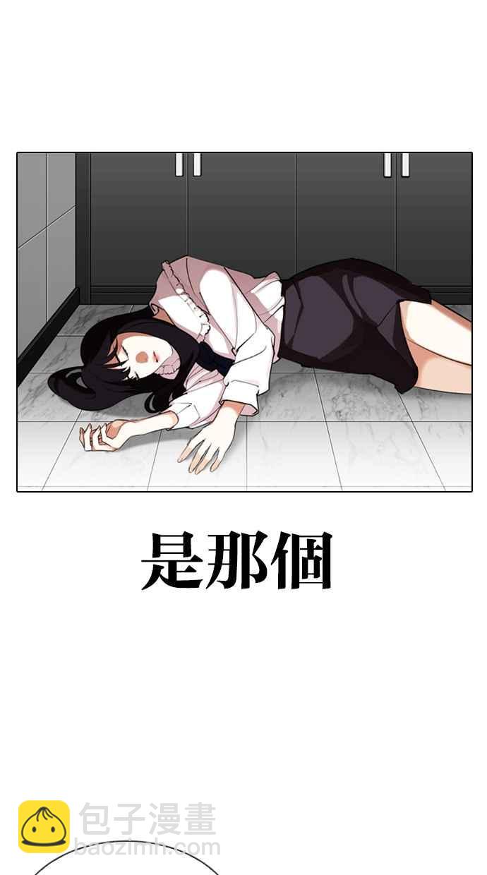 🍕看脸时代 [第329话] 夜店 [05] 第48页