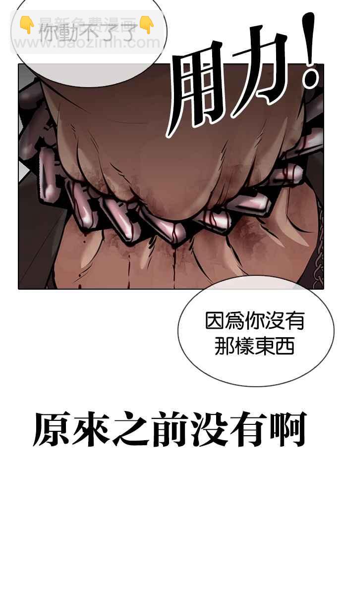 🍕看脸时代 [第329话] 夜店 [05] 第49页