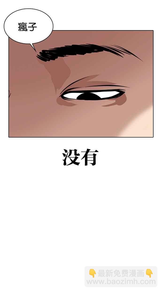 🍕看脸时代 [第329话] 夜店 [05] 第50页
