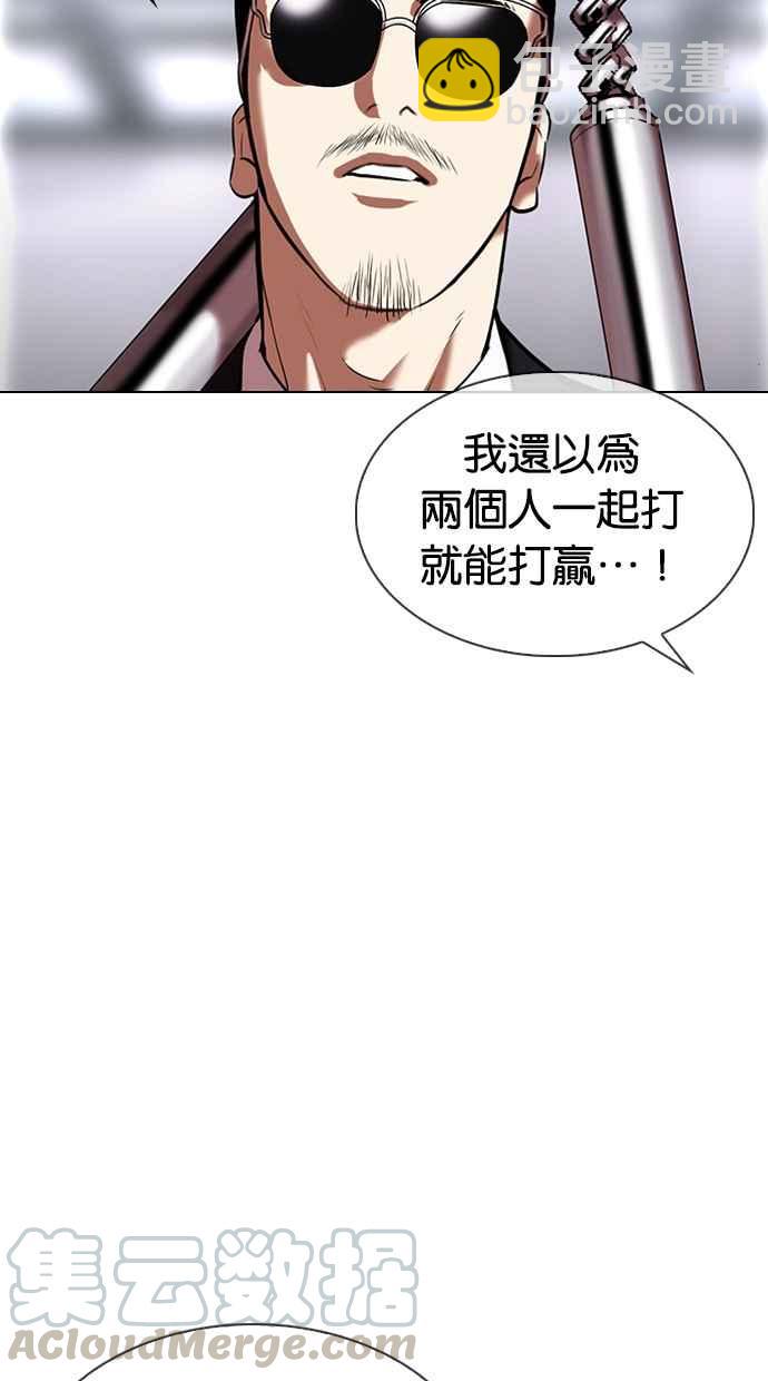 🍕看脸时代 [第329话] 夜店 [05] 第6页