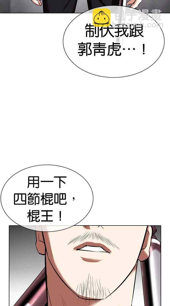 🍕看脸时代 [第329话] 夜店 [05] 第8页