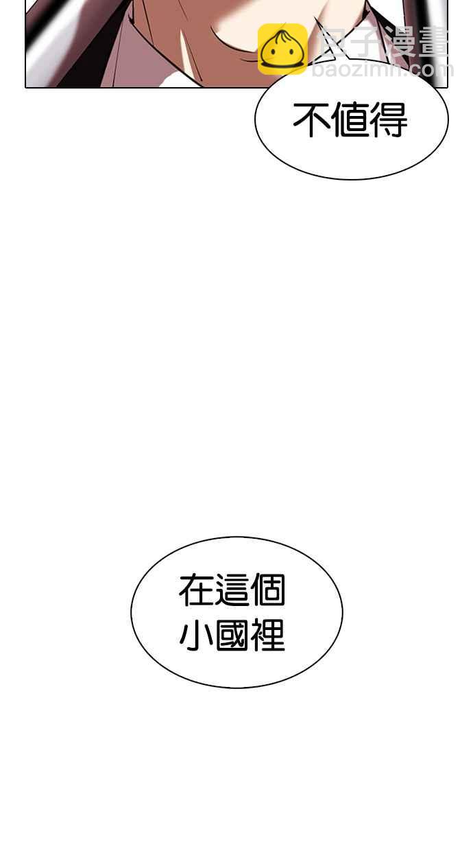 🍕看脸时代 [第329话] 夜店 [05] 第9页