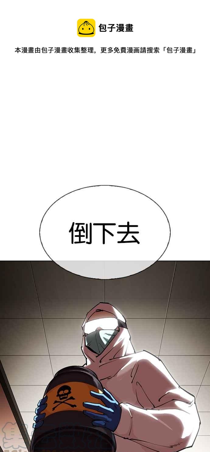 🍕看脸时代 [第331话] 一姟会(第3家子公司)[02] 第1页