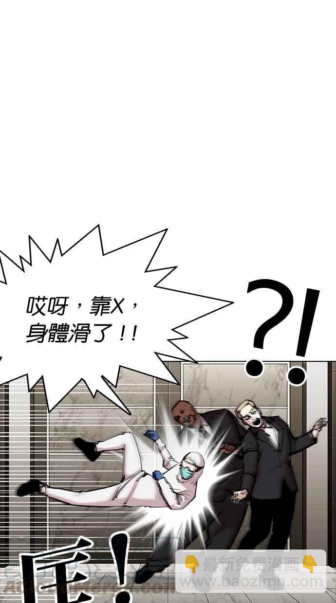 🍕看脸时代 [第331话] 一姟会(第3家子公司)[02] 第11页