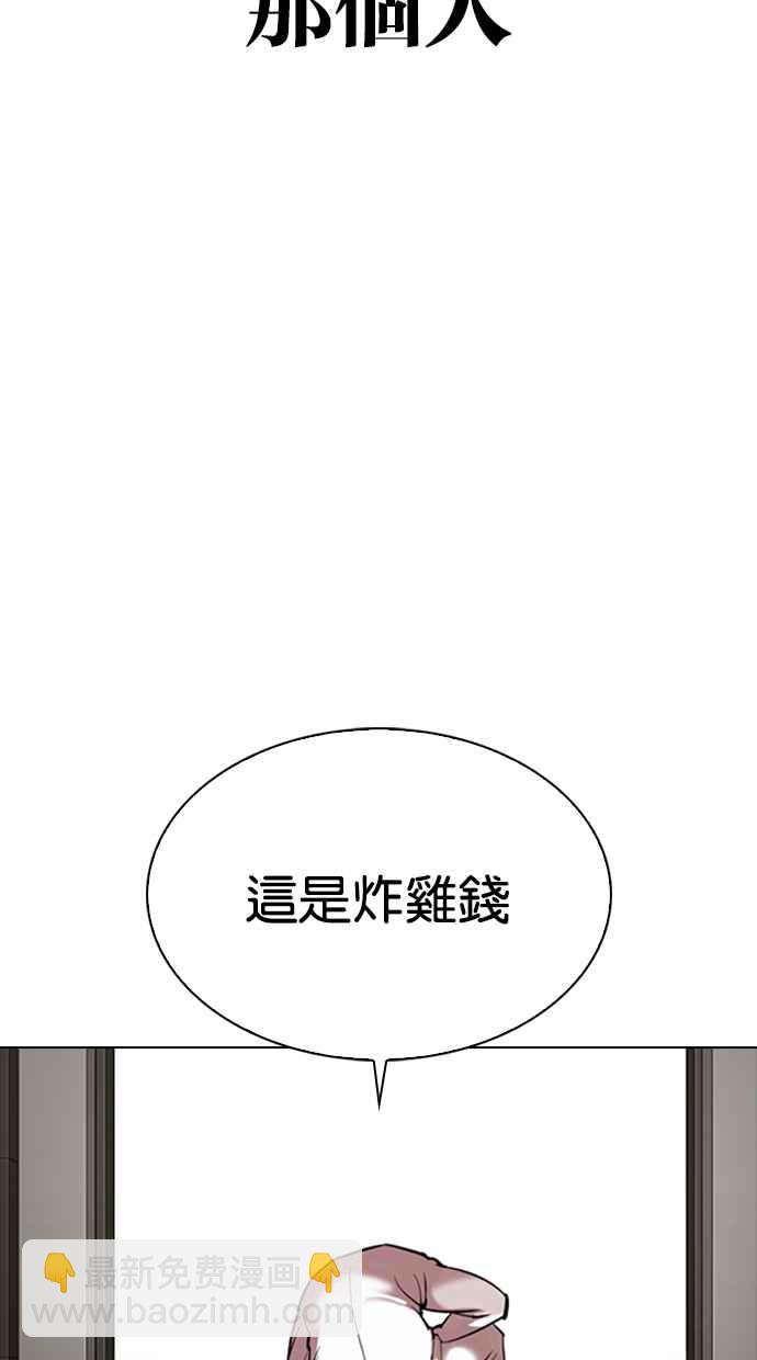 🍕看脸时代 [第331话] 一姟会(第3家子公司)[02] 第13页
