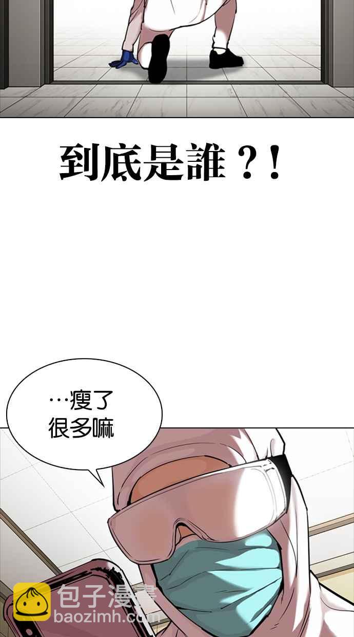 🍕看脸时代 [第331话] 一姟会(第3家子公司)[02] 第14页