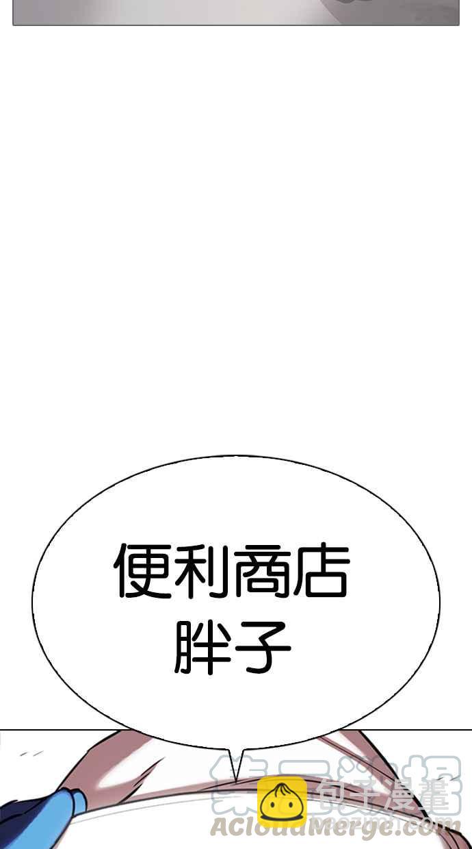 🍕看脸时代 [第331话] 一姟会(第3家子公司)[02] 第16页