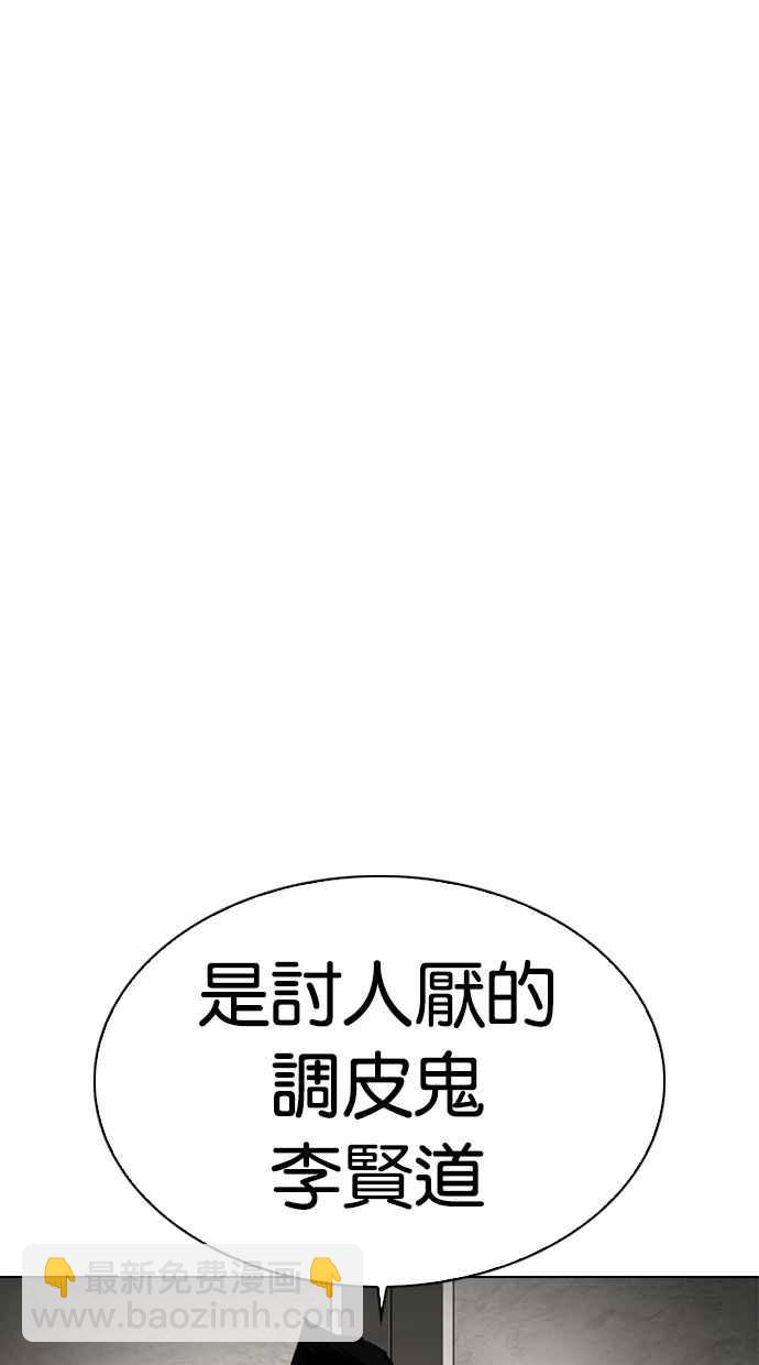 🍕看脸时代 [第331话] 一姟会(第3家子公司)[02] 第19页