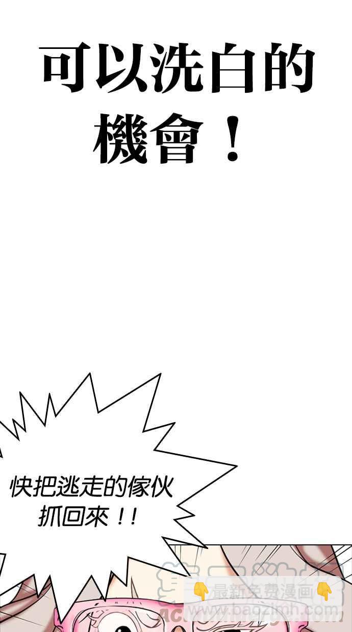 🍕看脸时代 [第331话] 一姟会(第3家子公司)[02] 第21页