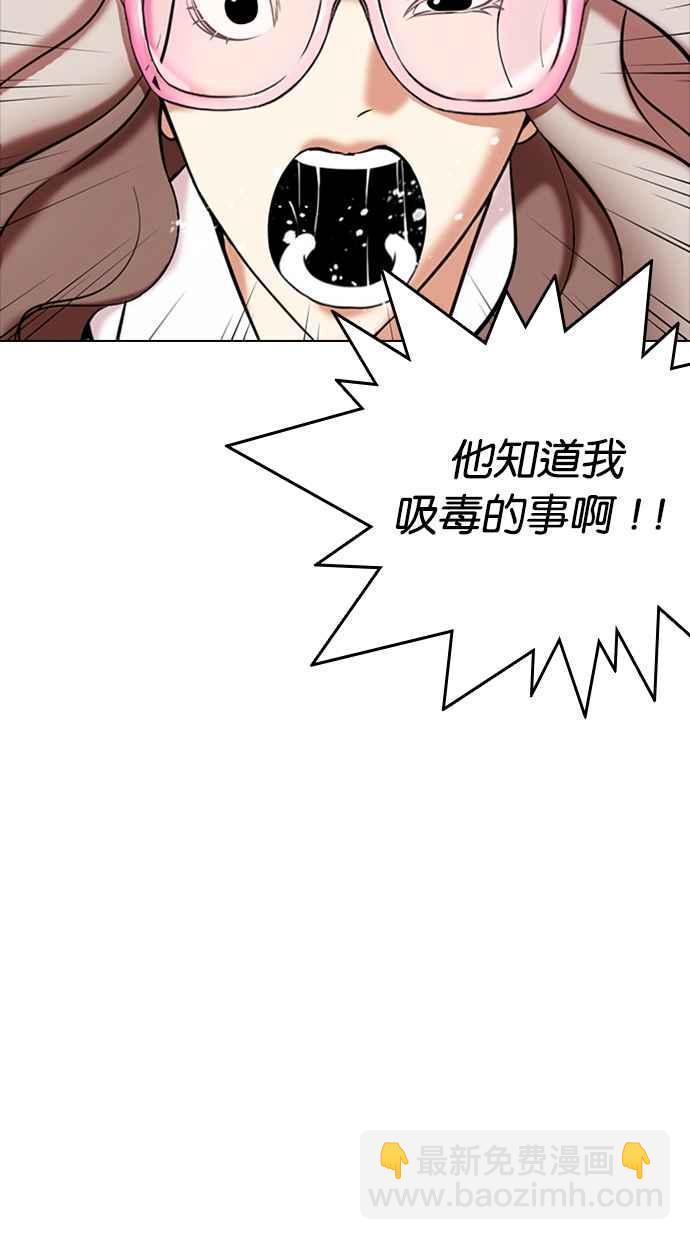 🍕看脸时代 [第331话] 一姟会(第3家子公司)[02] 第22页