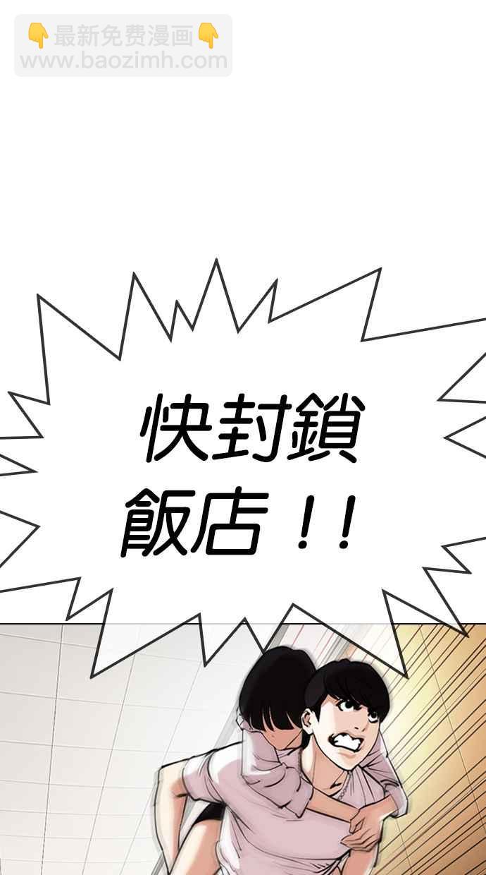 🍕看脸时代 [第331话] 一姟会(第3家子公司)[02] 第23页