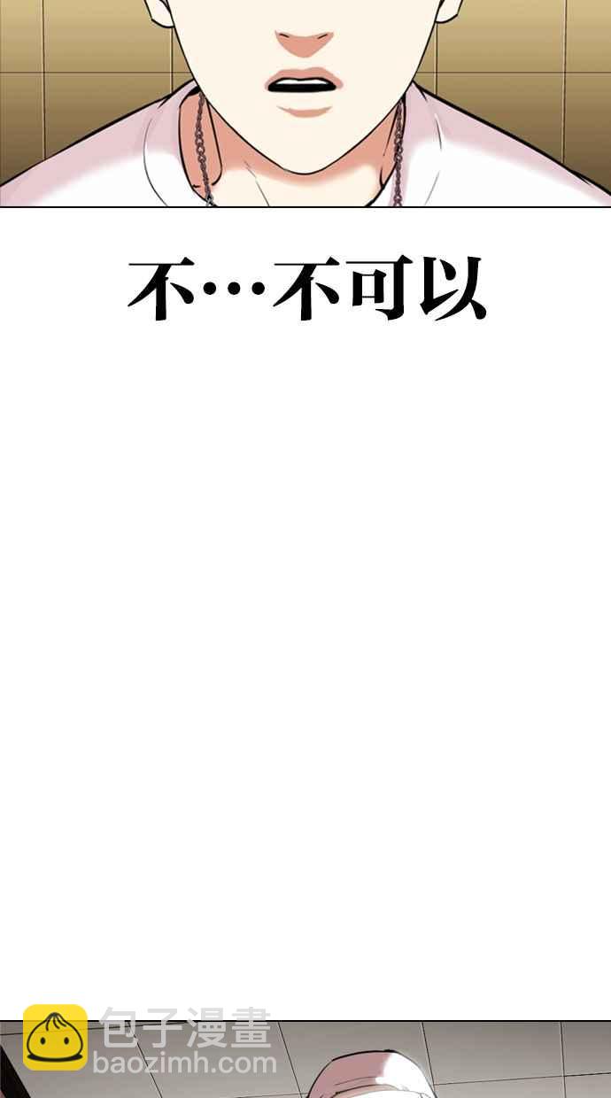 🍕看脸时代 [第331话] 一姟会(第3家子公司)[02] 第3页