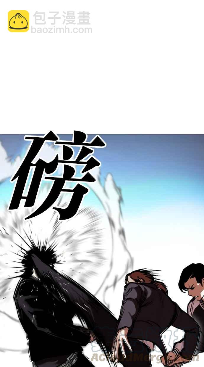 🍕看脸时代 [第331话] 一姟会(第3家子公司)[02] 第31页