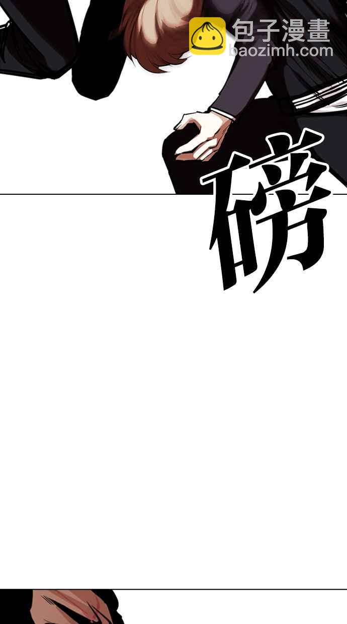 🍕看脸时代 [第331话] 一姟会(第3家子公司)[02] 第38页