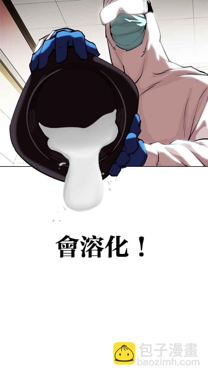 🍕看脸时代 [第331话] 一姟会(第3家子公司)[02] 第4页