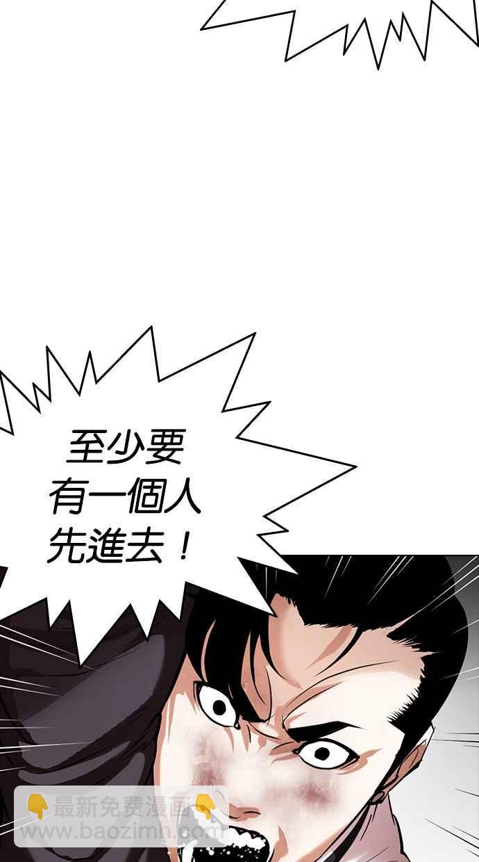 🍕看脸时代 [第331话] 一姟会(第3家子公司)[02] 第49页