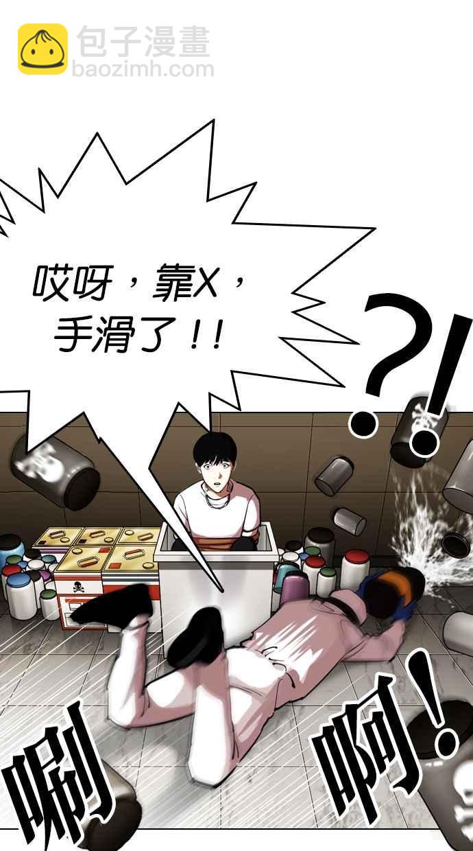 🍕看脸时代 [第331话] 一姟会(第3家子公司)[02] 第5页