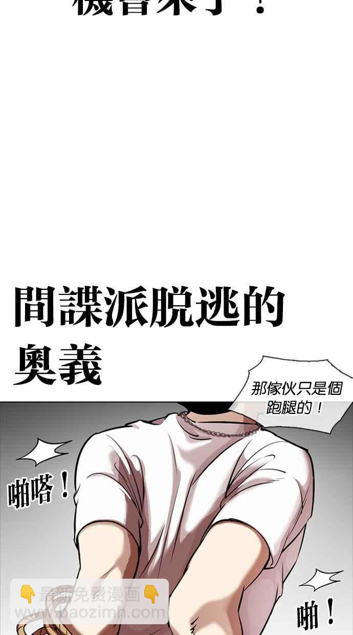 🍕看脸时代 [第331话] 一姟会(第3家子公司)[02] 第7页