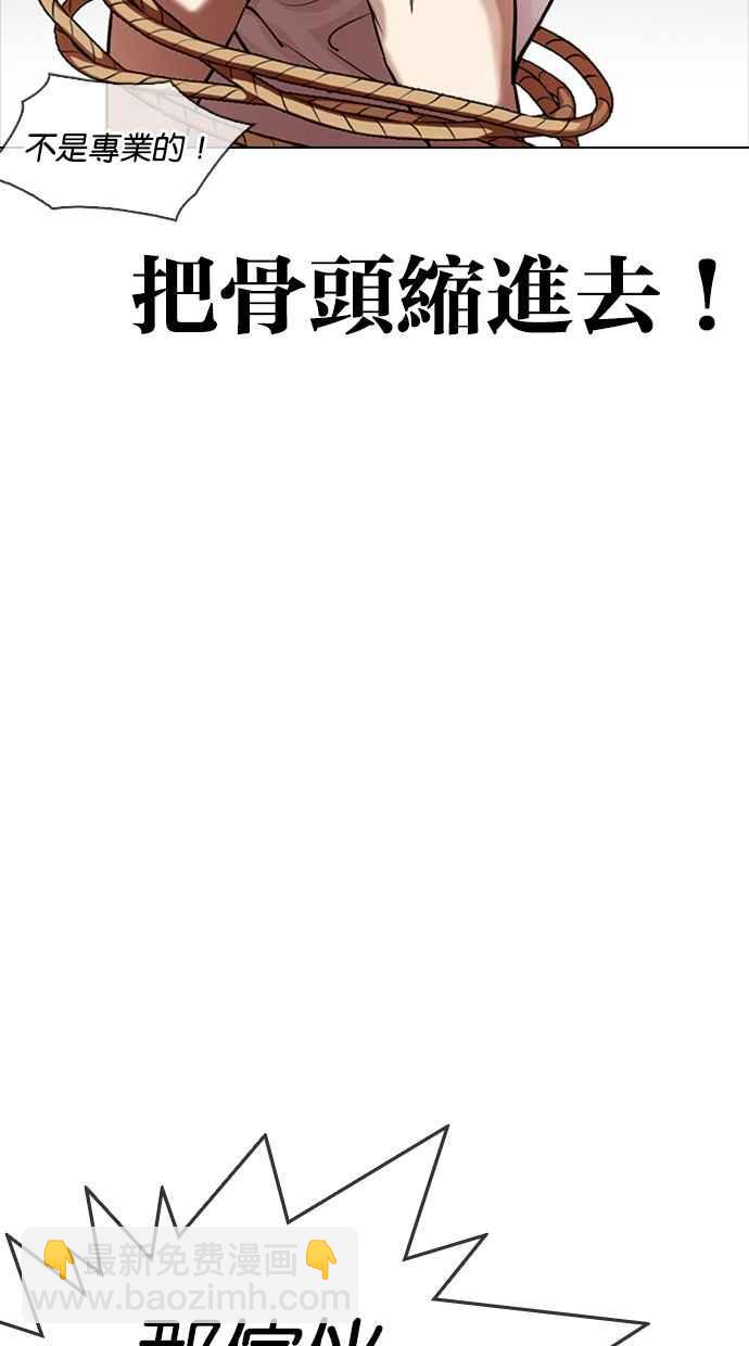 🍕看脸时代 [第331话] 一姟会(第3家子公司)[02] 第8页