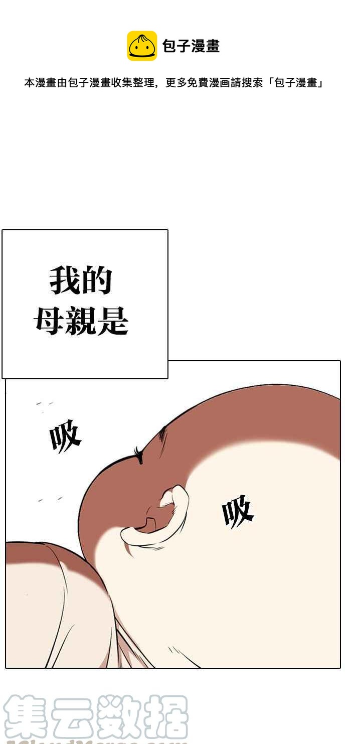 🍕看脸时代 [第333话] 一姟会(第3家子公司)[04] 第1页