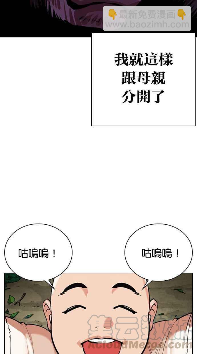 🍕看脸时代 [第333话] 一姟会(第3家子公司)[04] 第11页
