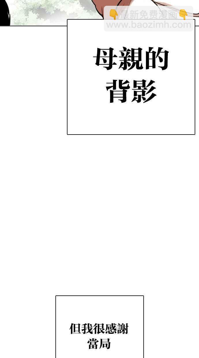 🍕看脸时代 [第333话] 一姟会(第3家子公司)[04] 第14页