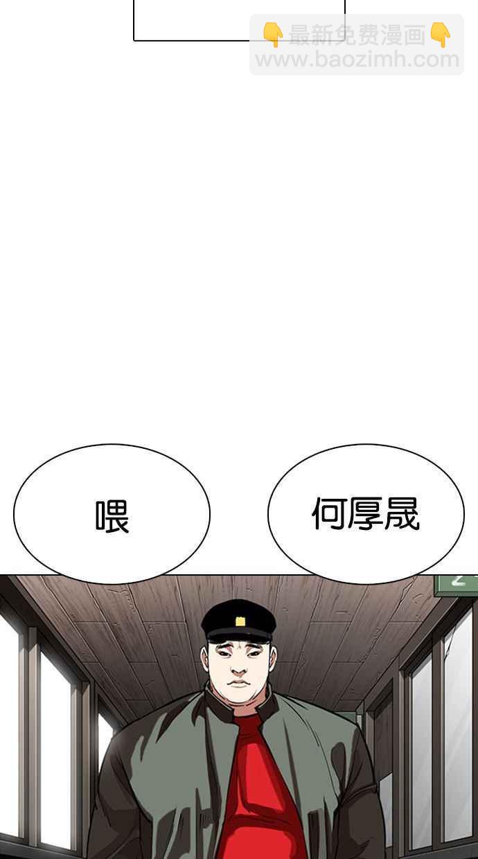 🍕看脸时代 [第333话] 一姟会(第3家子公司)[04] 第15页