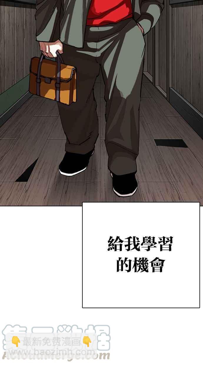 🍕看脸时代 [第333话] 一姟会(第3家子公司)[04] 第16页