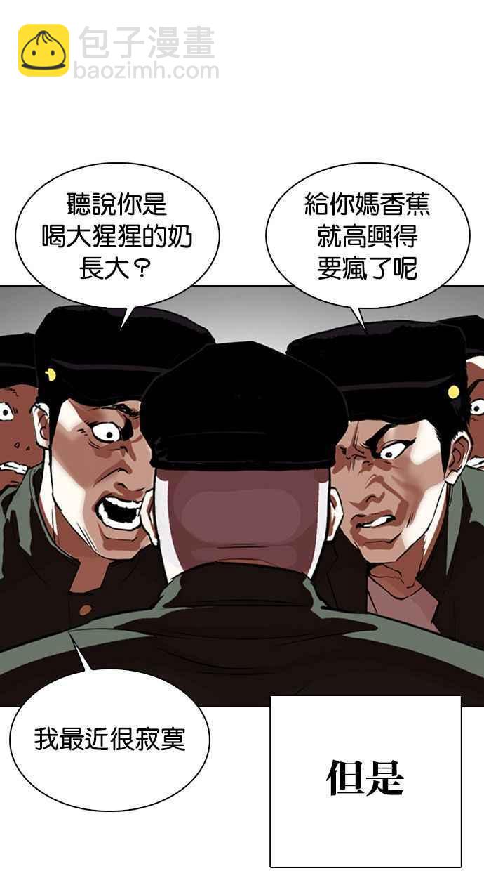 🍕看脸时代 [第333话] 一姟会(第3家子公司)[04] 第17页