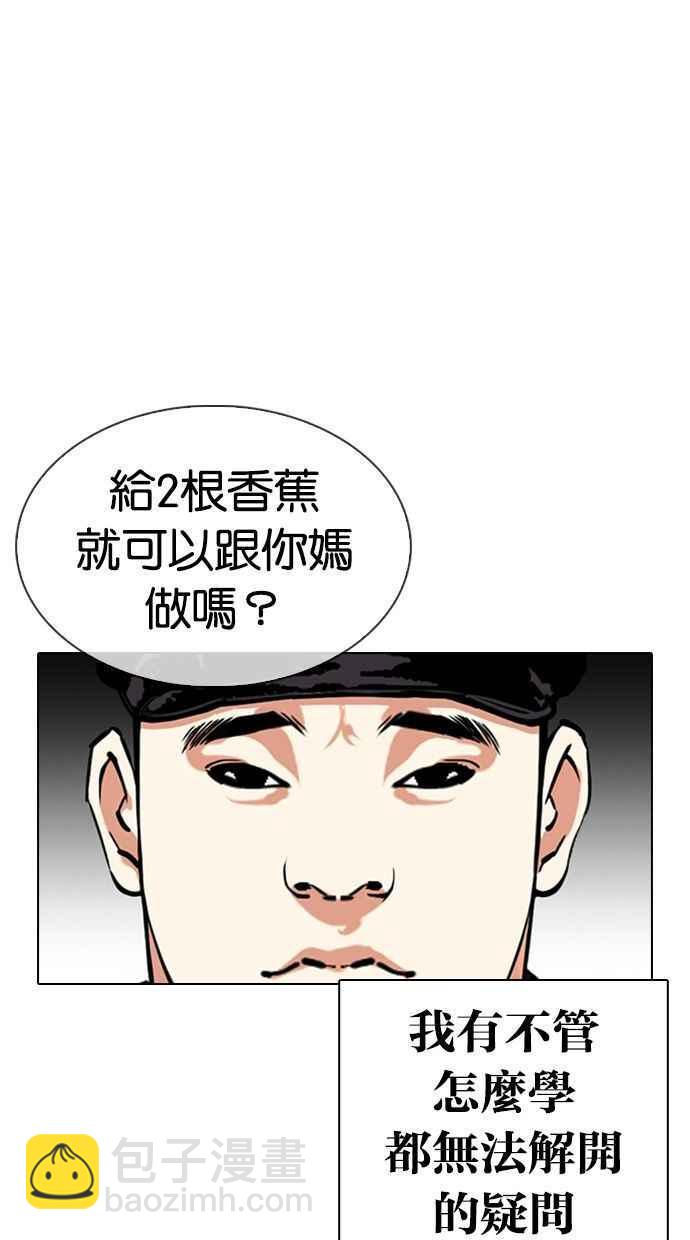 🍕看脸时代 [第333话] 一姟会(第3家子公司)[04] 第18页