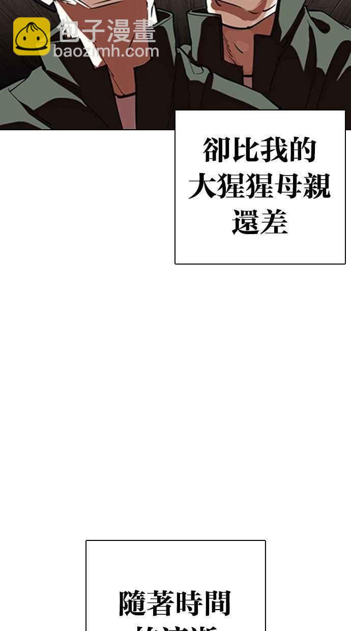 🍕看脸时代 [第333话] 一姟会(第3家子公司)[04] 第22页