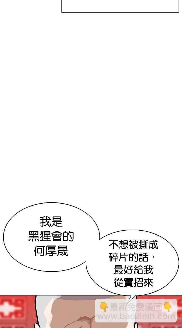🍕看脸时代 [第333话] 一姟会(第3家子公司)[04] 第25页