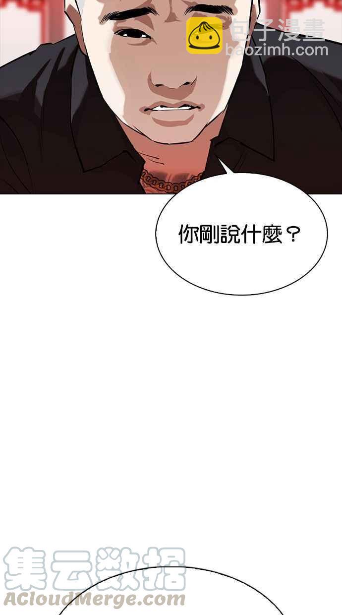🍕看脸时代 [第333话] 一姟会(第3家子公司)[04] 第26页