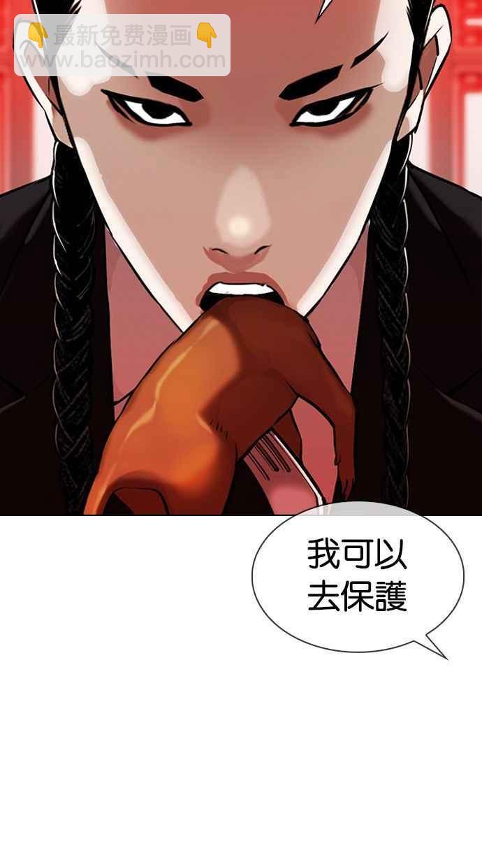 🍕看脸时代 [第333话] 一姟会(第3家子公司)[04] 第30页