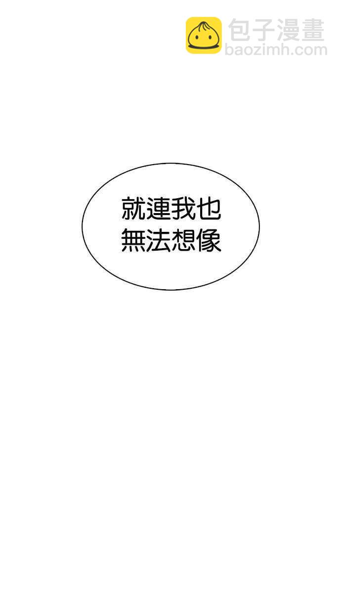 🍕看脸时代 [第333话] 一姟会(第3家子公司)[04] 第33页