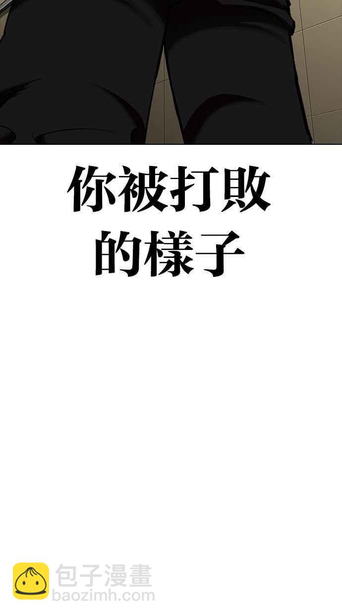 🍕看脸时代 [第333话] 一姟会(第3家子公司)[04] 第35页