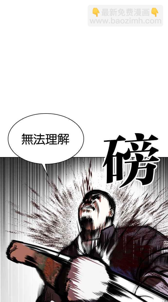 🍕看脸时代 [第333话] 一姟会(第3家子公司)[04] 第37页