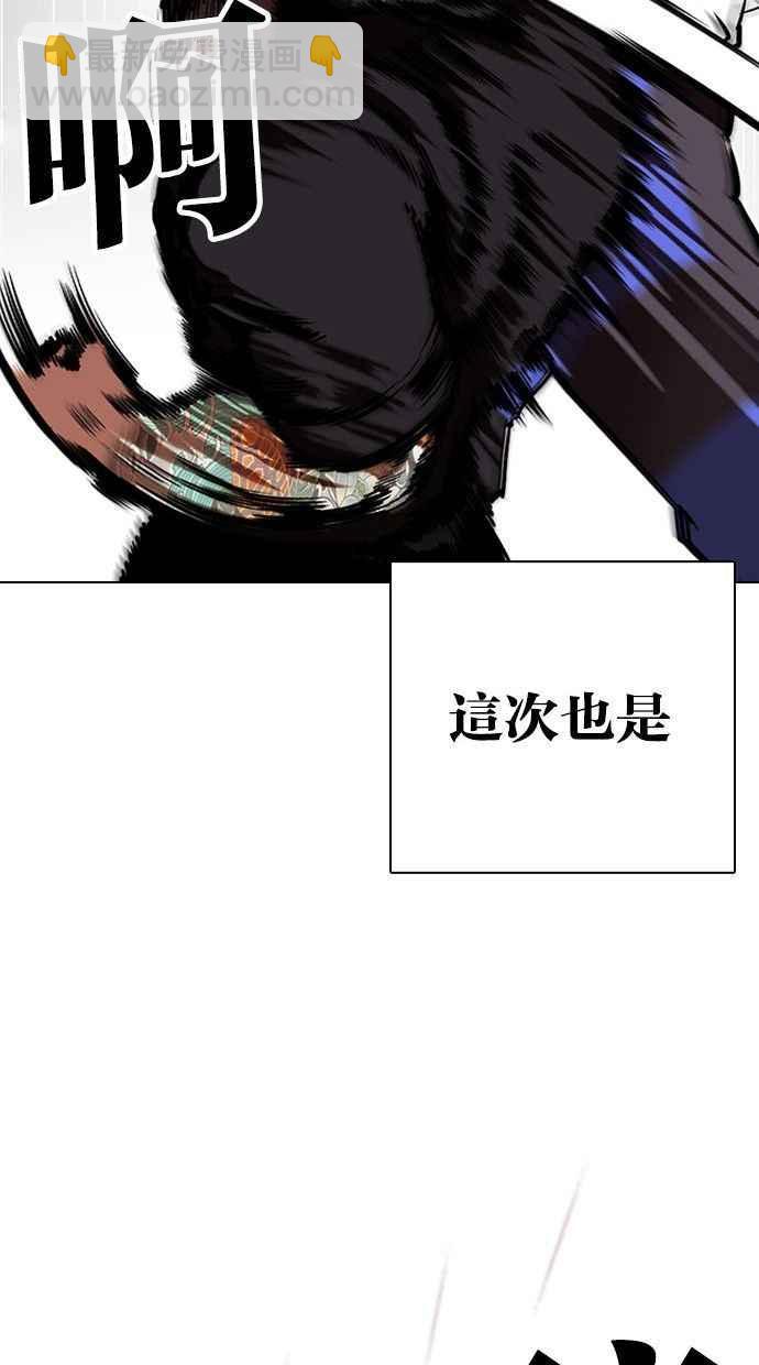 🍕看脸时代 [第333话] 一姟会(第3家子公司)[04] 第38页