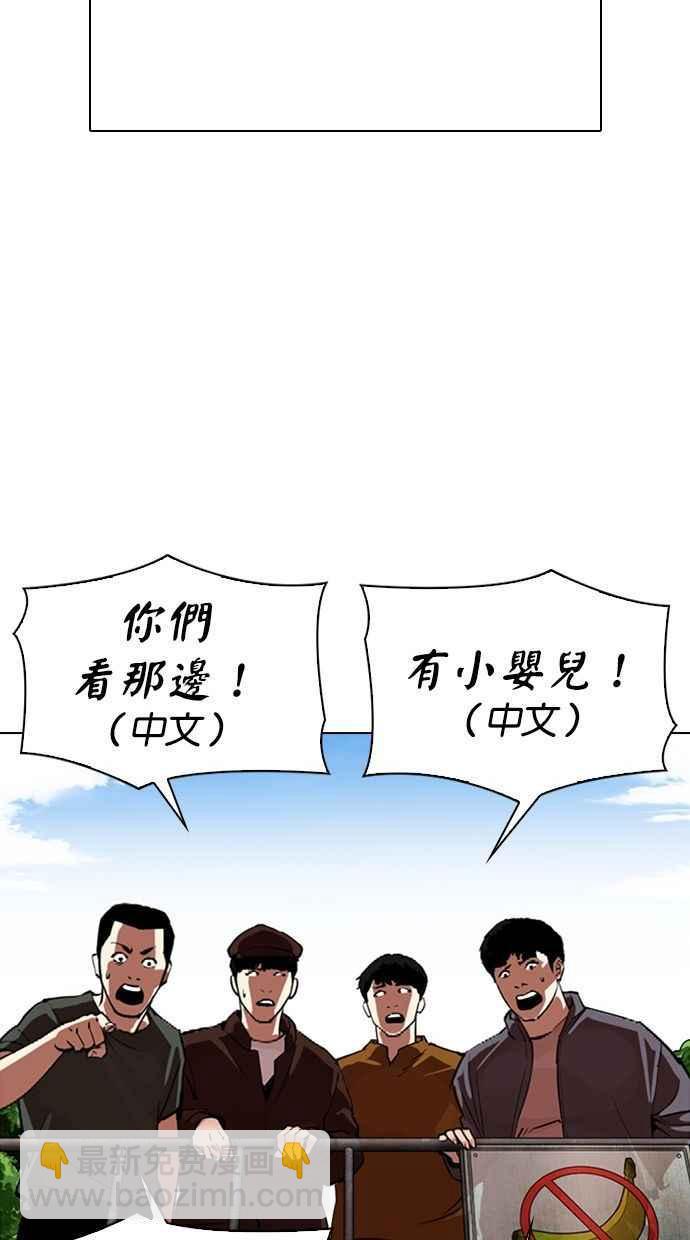 🍕看脸时代 [第333话] 一姟会(第3家子公司)[04] 第4页