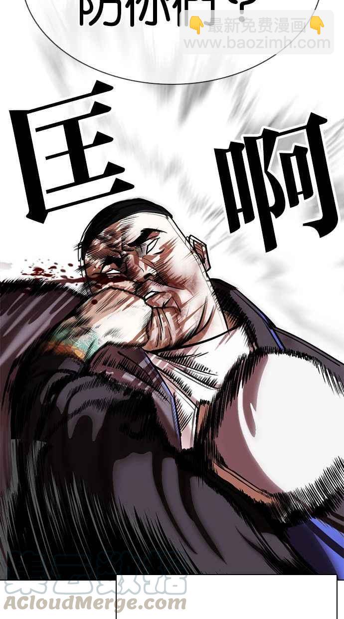 🍕看脸时代 [第333话] 一姟会(第3家子公司)[04] 第41页