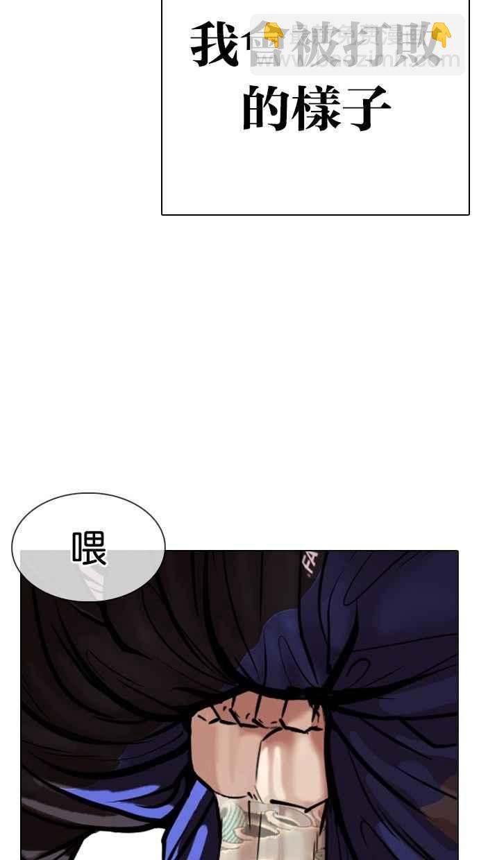 🍕看脸时代 [第333话] 一姟会(第3家子公司)[04] 第42页