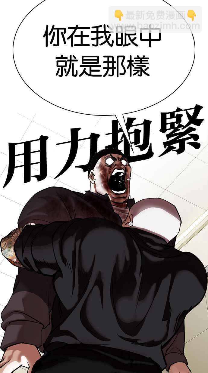 🍕看脸时代 [第333话] 一姟会(第3家子公司)[04] 第47页